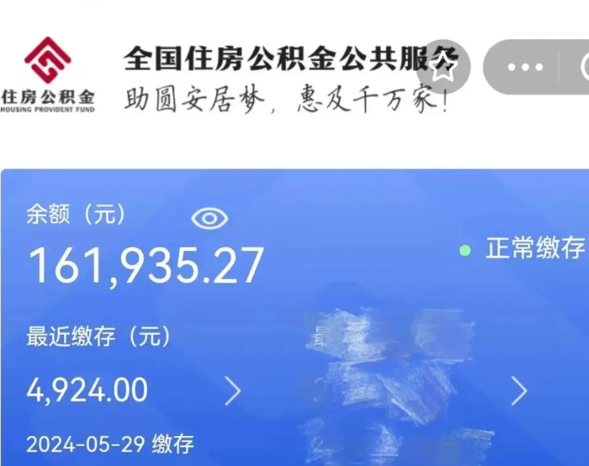 广安老家买房提取公积金（老家有房能提公积金吗）